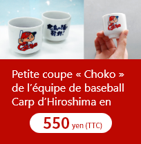 Petite coupe « Choko » de l’équipe de baseball Carp d’Hiroshima en vente : 550 yen (TTC)